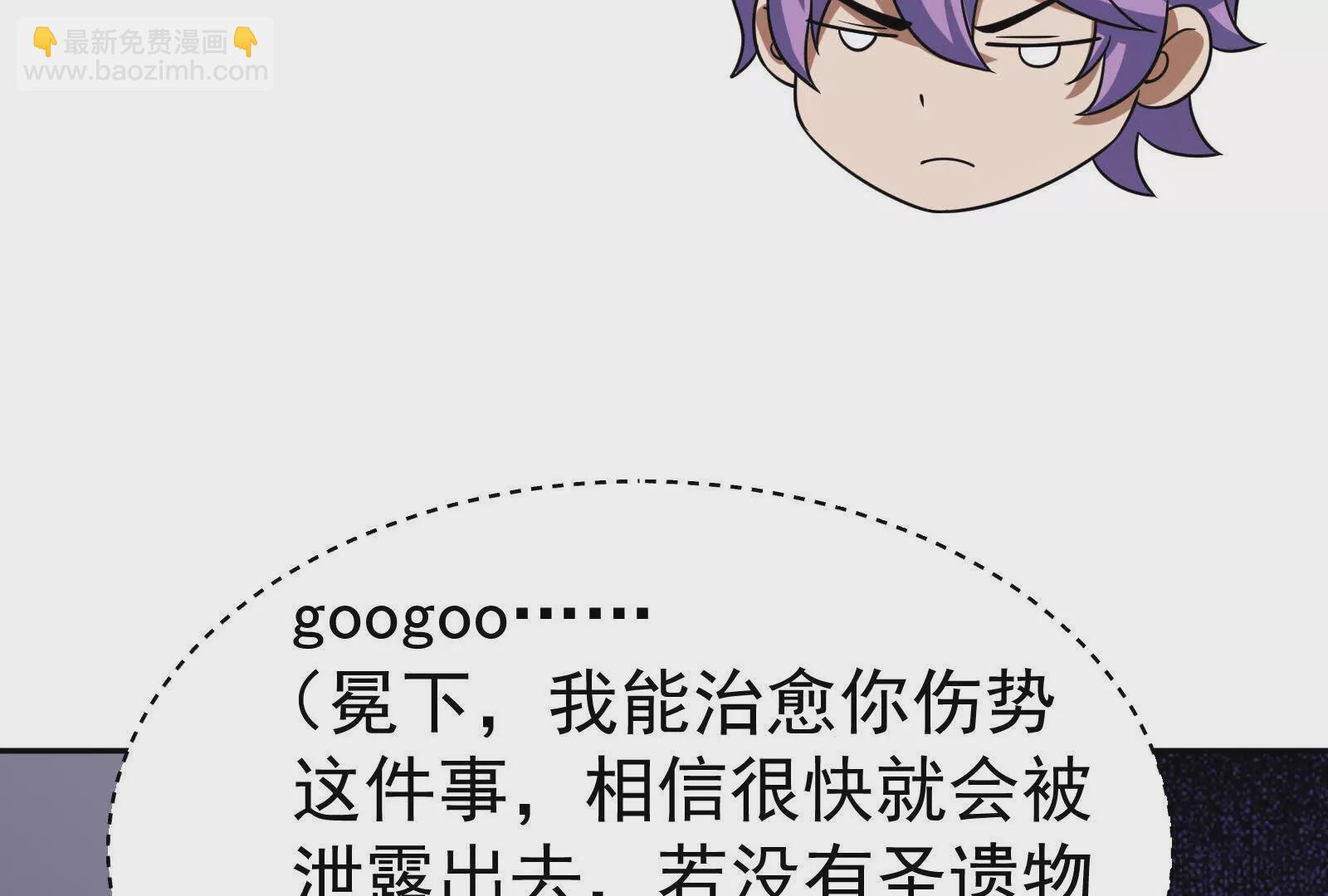 古神遊戲 - 第101話進階！意料之外的情況(2/3) - 8